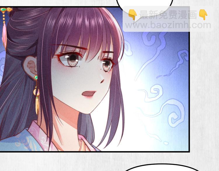 《宦妃还朝》第65话 给她找个教养嬷嬷 第7页