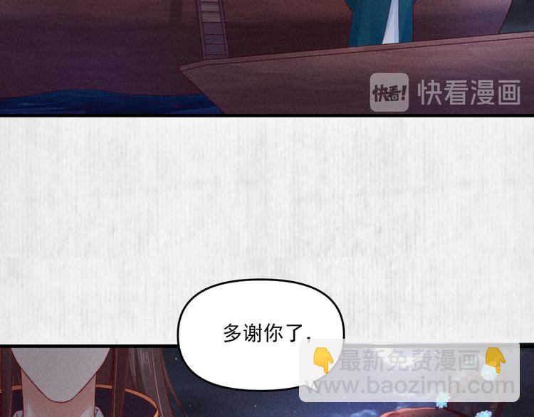 《宦妃还朝》第68话 不许用美人计 第12页