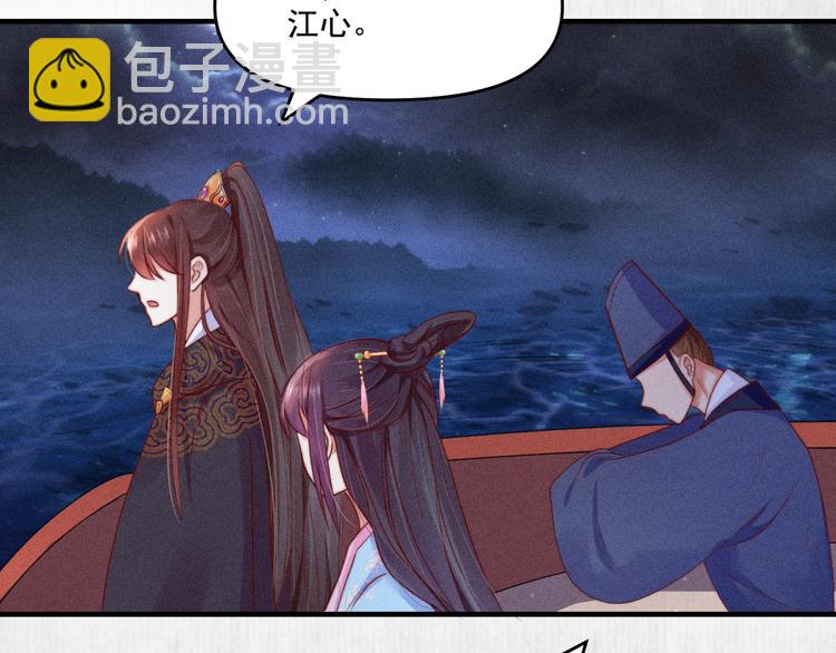 《宦妃还朝》第68话 不许用美人计 第18页