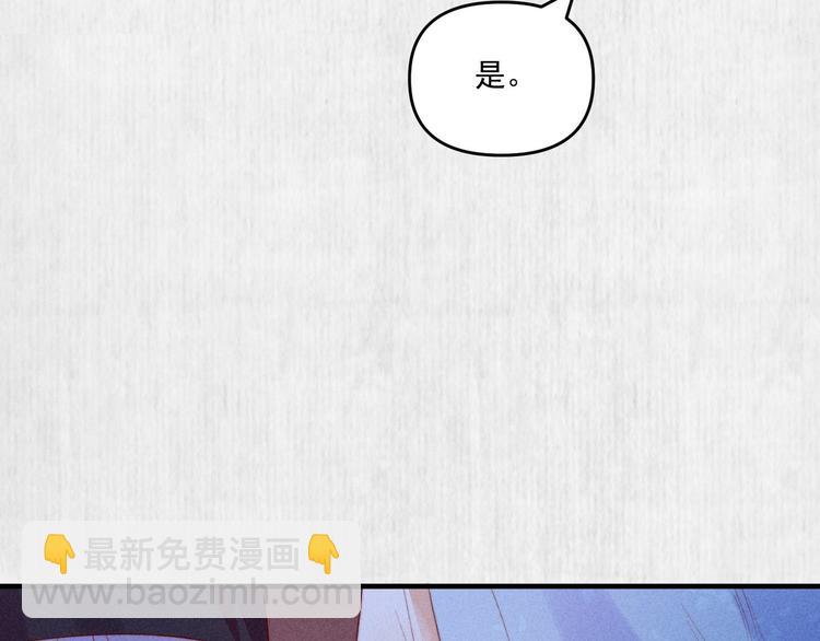 《宦妃还朝》第68话 不许用美人计 第19页
