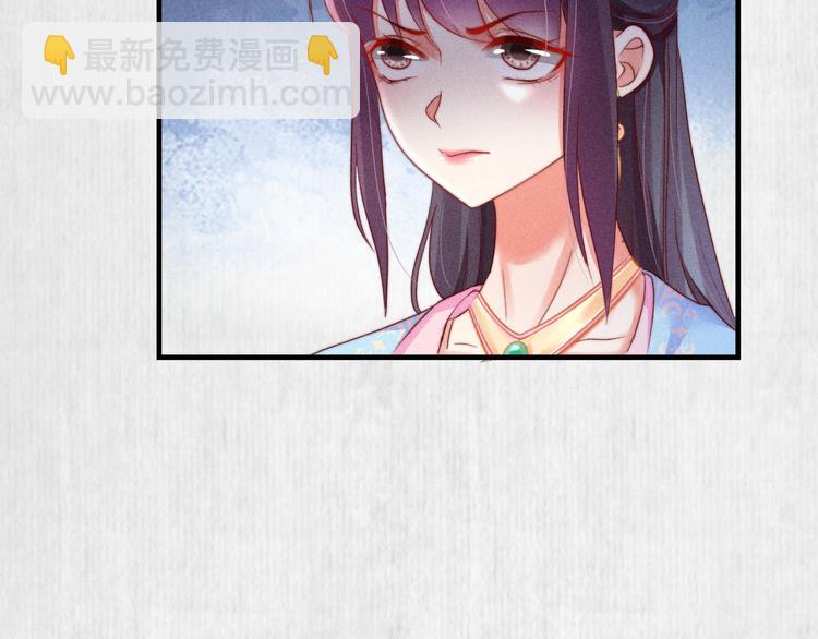 《宦妃还朝》第68话 不许用美人计 第22页