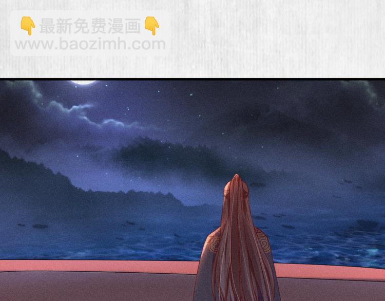 《宦妃还朝》第68话 不许用美人计 第23页