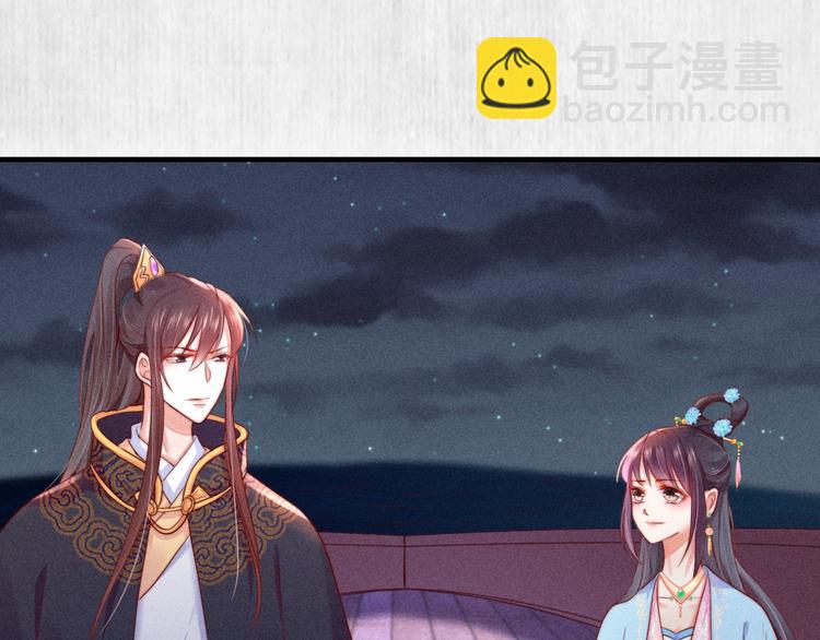 《宦妃还朝》第68话 不许用美人计 第34页