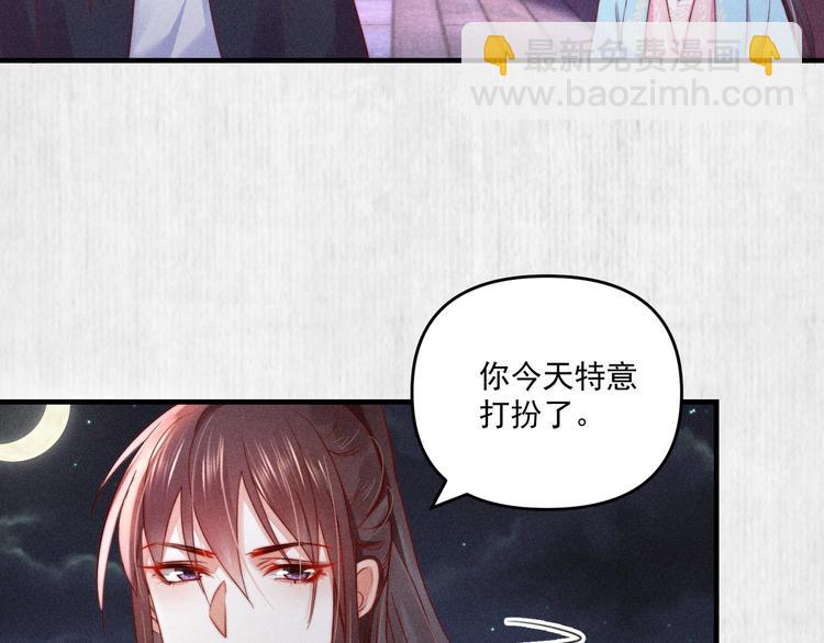 《宦妃还朝》第68话 不许用美人计 第35页