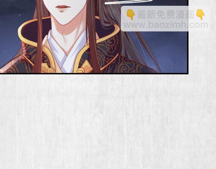 《宦妃还朝》第68话 不许用美人计 第36页