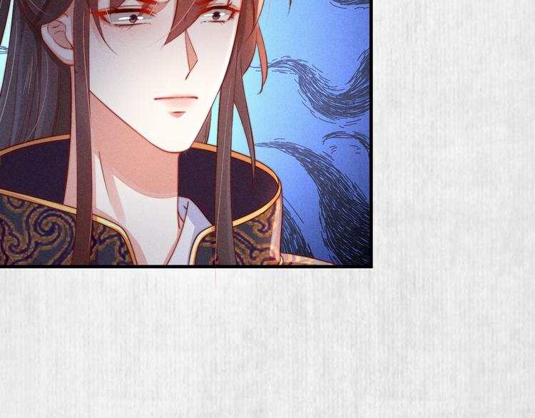 《宦妃还朝》第68话 不许用美人计 第47页