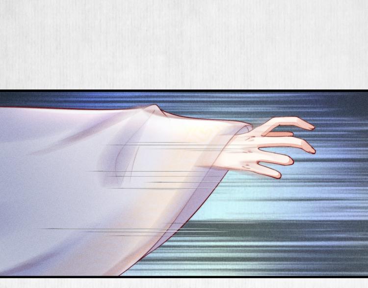 《宦妃还朝》第68话 不许用美人计 第49页