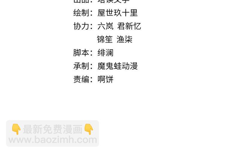《宦妃还朝》第68话 不许用美人计 第4页