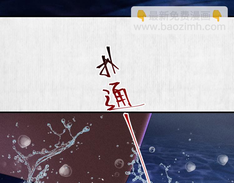 《宦妃还朝》第69话 跳下去还是留下来 第30页