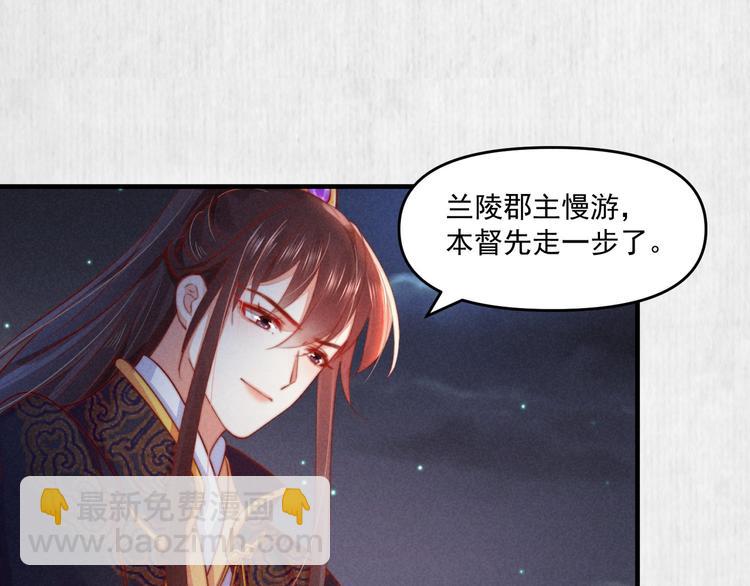 《宦妃还朝》第69话 跳下去还是留下来 第33页