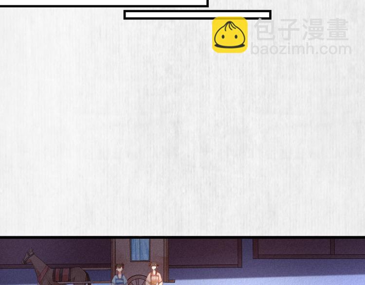 《宦妃还朝》第69话 跳下去还是留下来 第40页