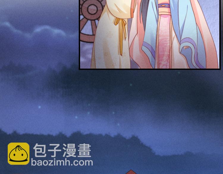 《宦妃还朝》第69话 跳下去还是留下来 第46页