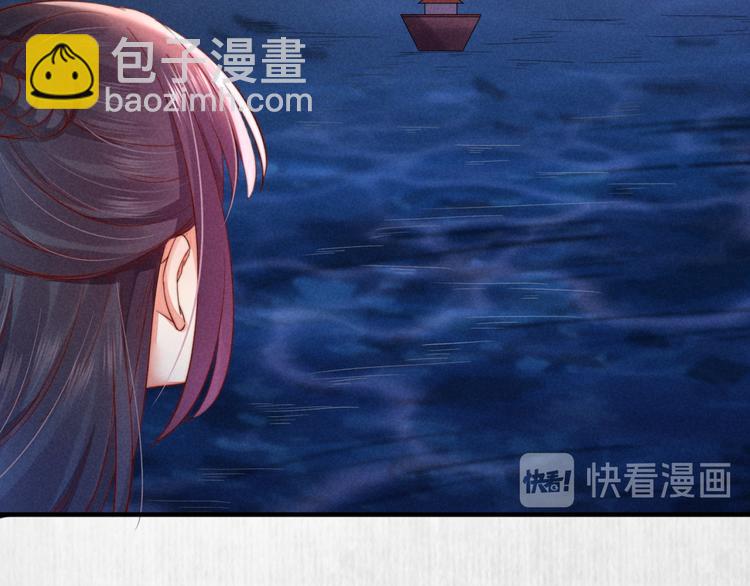 《宦妃还朝》第69话 跳下去还是留下来 第47页