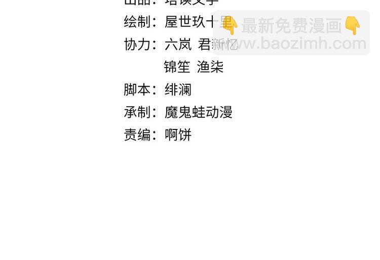 《宦妃还朝》第69话 跳下去还是留下来 第4页