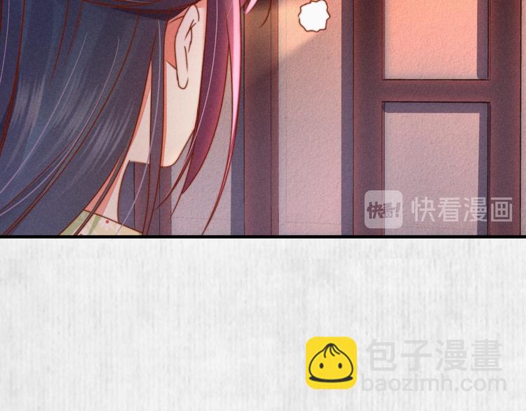 《宦妃还朝》第70话 命悬一线 第12页