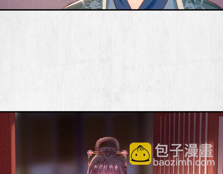 《宦妃还朝》第70话 命悬一线 第17页