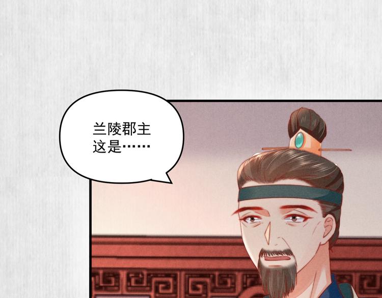 《宦妃还朝》第70话 命悬一线 第20页
