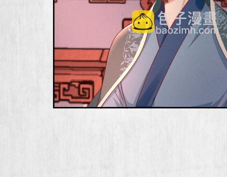 《宦妃还朝》第70话 命悬一线 第21页