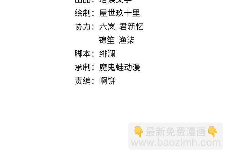 《宦妃还朝》第70话 命悬一线 第4页