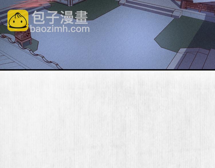 《宦妃还朝》第70话 命悬一线 第7页