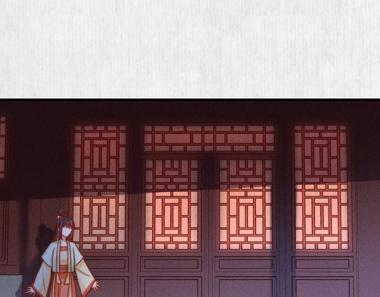 《宦妃还朝》第70话 命悬一线 第8页