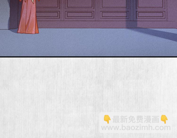《宦妃还朝》第70话 命悬一线 第9页