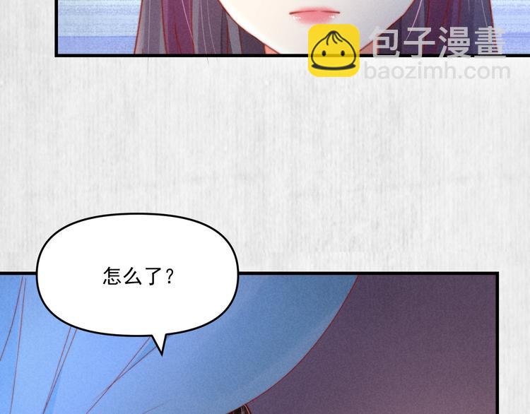 《宦妃还朝》第71话 有人用银子买我的命 第12页