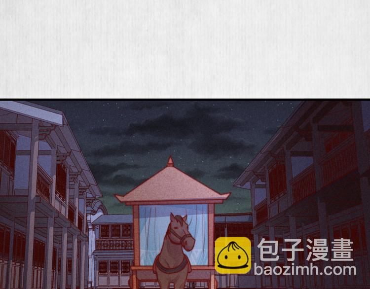 《宦妃还朝》第71话 有人用银子买我的命 第16页