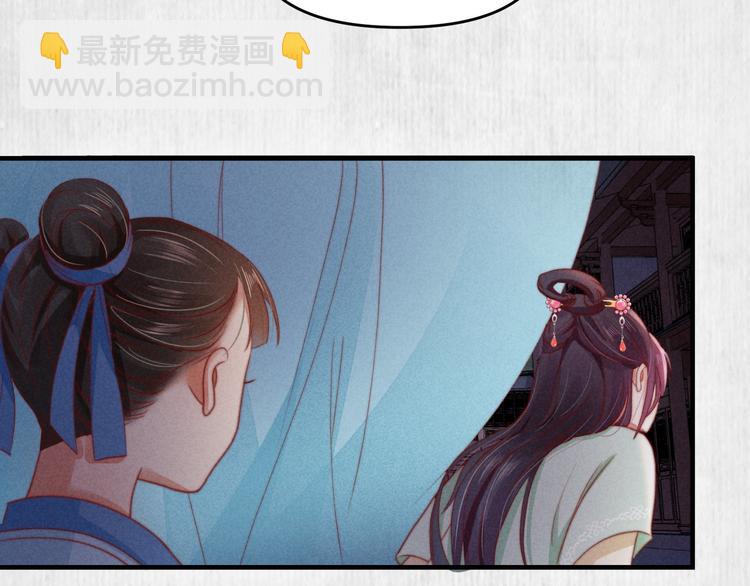 《宦妃还朝》第71话 有人用银子买我的命 第23页