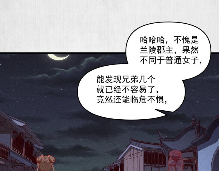 《宦妃还朝》第71话 有人用银子买我的命 第27页