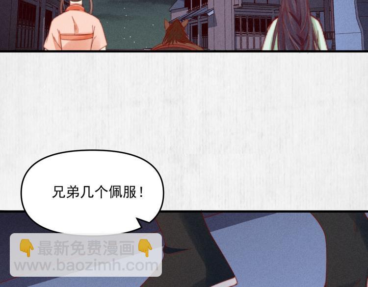 《宦妃还朝》第71话 有人用银子买我的命 第28页