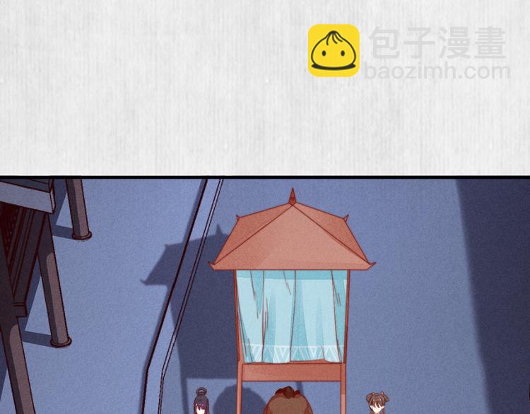 《宦妃还朝》第71话 有人用银子买我的命 第31页