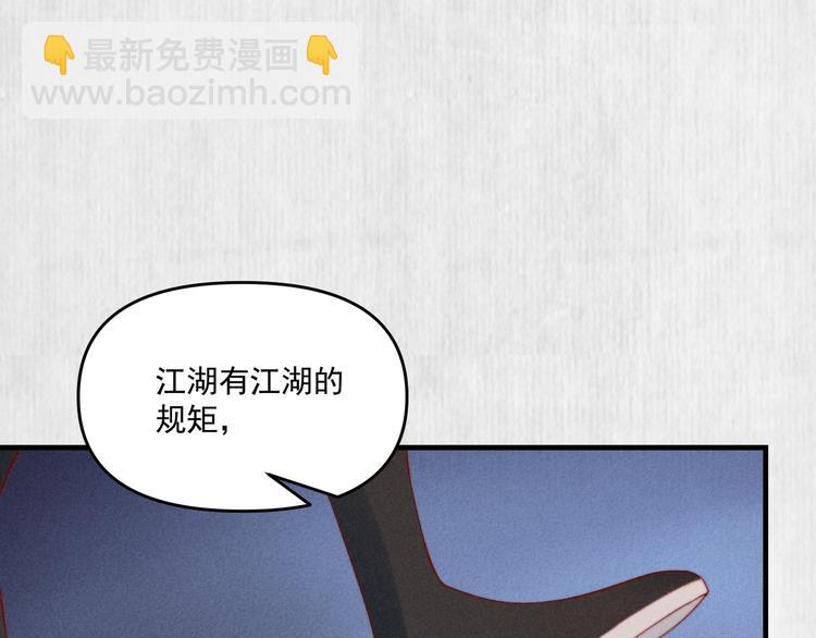 《宦妃还朝》第71话 有人用银子买我的命 第42页