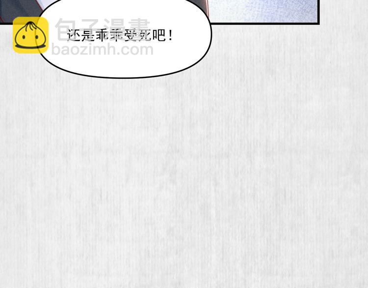《宦妃还朝》第71话 有人用银子买我的命 第47页