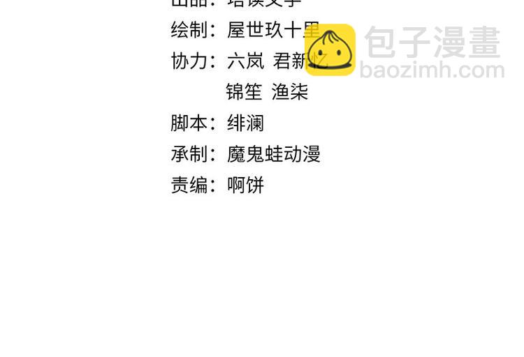 《宦妃还朝》第71话 有人用银子买我的命 第4页