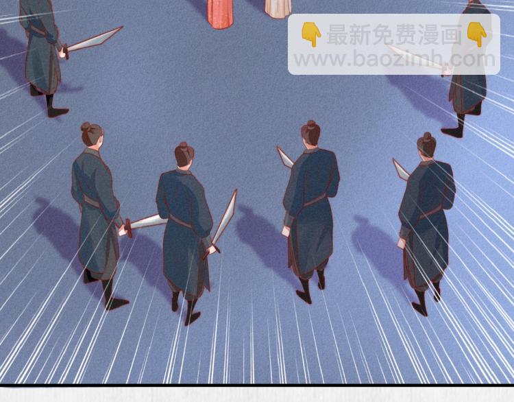 《宦妃还朝》第71话 有人用银子买我的命 第50页