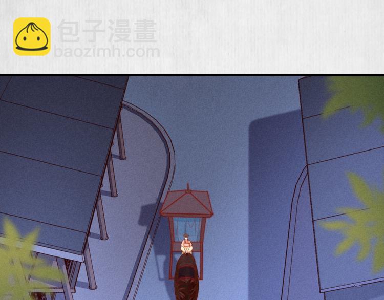 《宦妃还朝》第71话 有人用银子买我的命 第5页