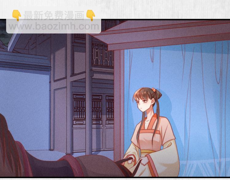 《宦妃还朝》第71话 有人用银子买我的命 第7页