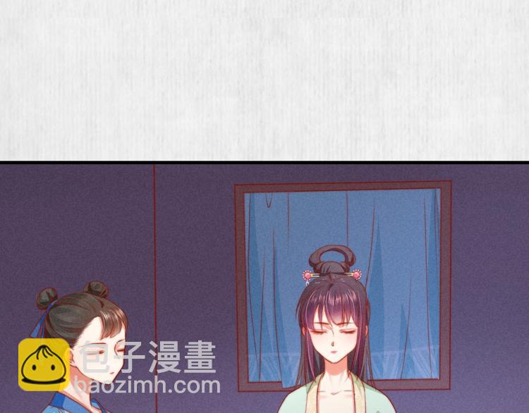 《宦妃还朝》第71话 有人用银子买我的命 第8页