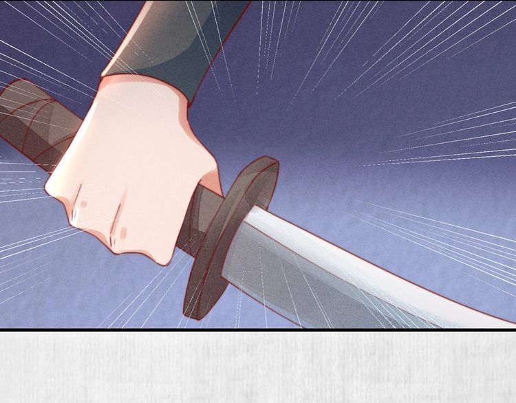 《宦妃还朝》第73话 本督允许了 第14页
