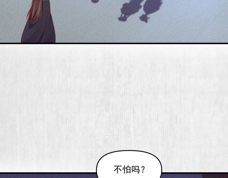 《宦妃还朝》第73话 本督允许了 第21页