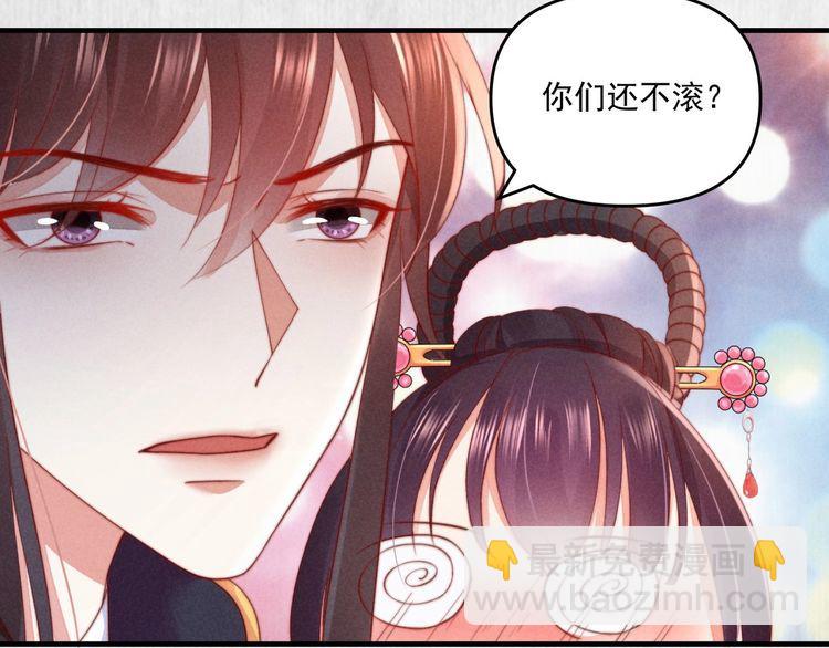 《宦妃还朝》第73话 本督允许了 第40页