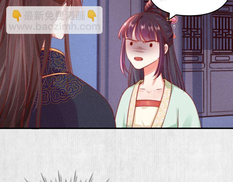 《宦妃还朝》第73话 本督允许了 第49页