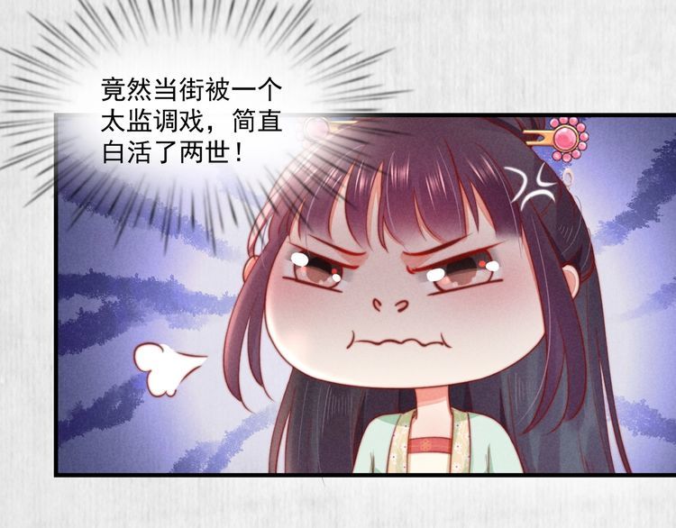 《宦妃还朝》第73话 本督允许了 第50页