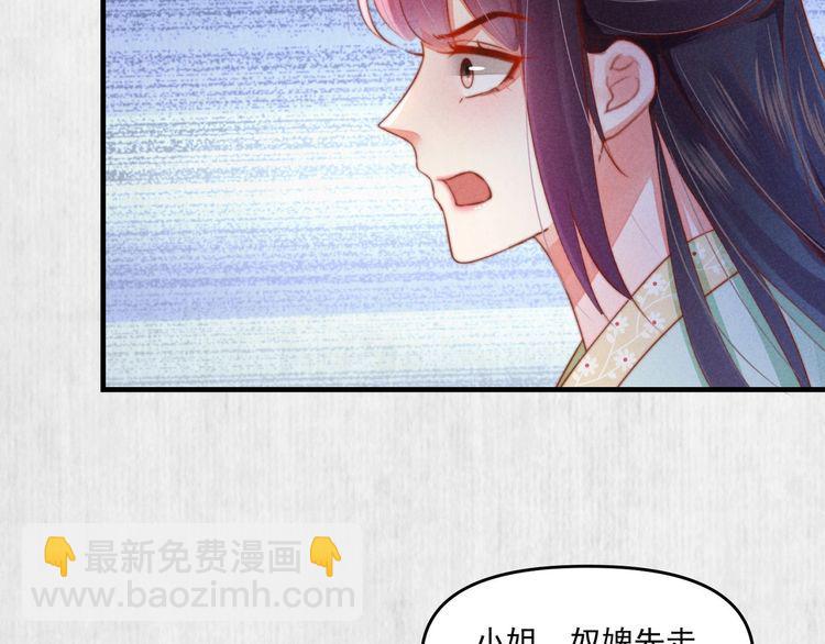 《宦妃还朝》第72话 最怕别人对本督客气 第37页