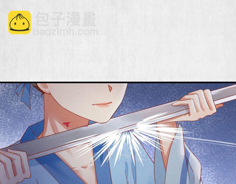 《宦妃还朝》第72话 最怕别人对本督客气 第44页