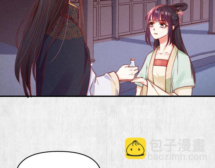 《宦妃还朝》第74话 求皇上提亲 第22页