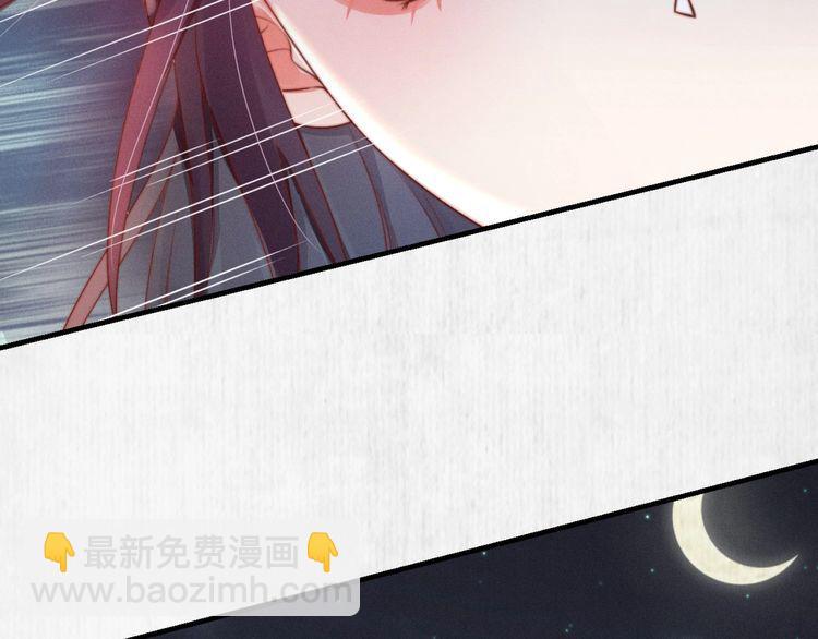 《宦妃还朝》第74话 求皇上提亲 第26页