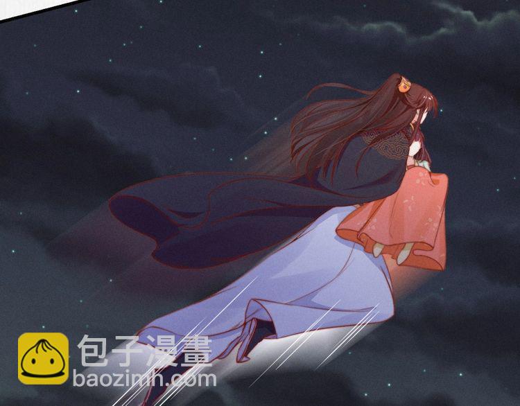 《宦妃还朝》第74话 求皇上提亲 第27页