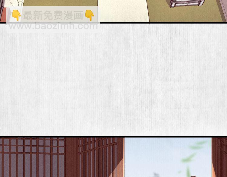 《宦妃还朝》第74话 求皇上提亲 第33页